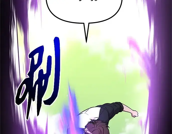 漫画《入手神话级专属装备》第181话第203张图