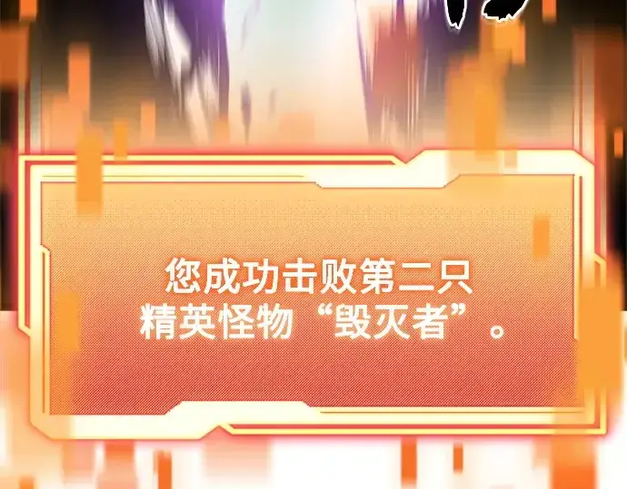 漫画《入手神话级专属装备》第181话第205张图