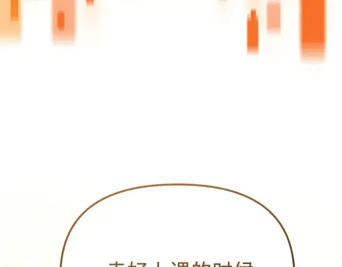 漫画《入手神话级专属装备》第181话第206张图
