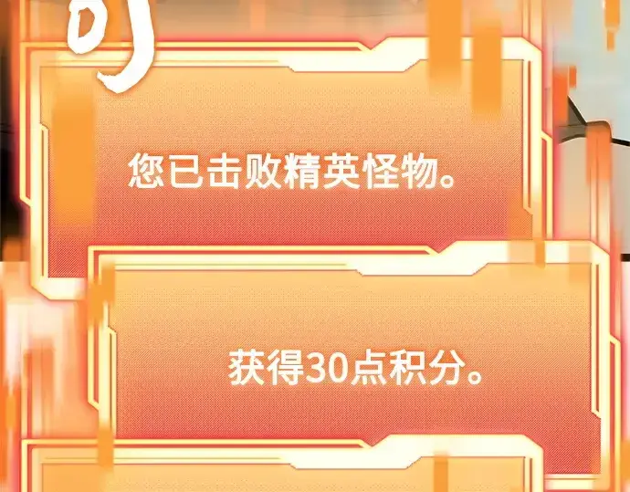 漫画《入手神话级专属装备》第181话第210张图