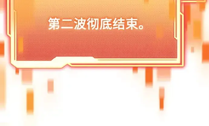 漫画《入手神话级专属装备》第181话第211张图