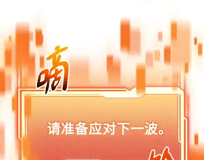 漫画《入手神话级专属装备》第181话第214张图