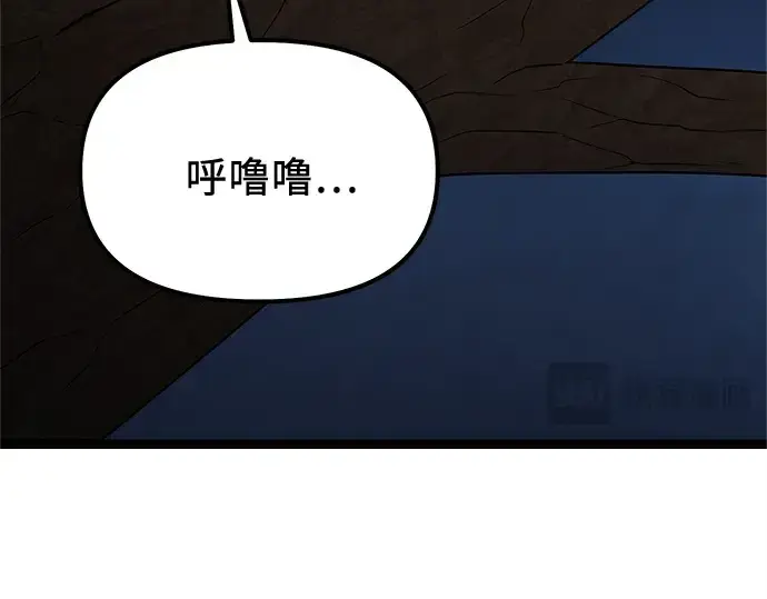 漫画《入手神话级专属装备》第181话第226张图