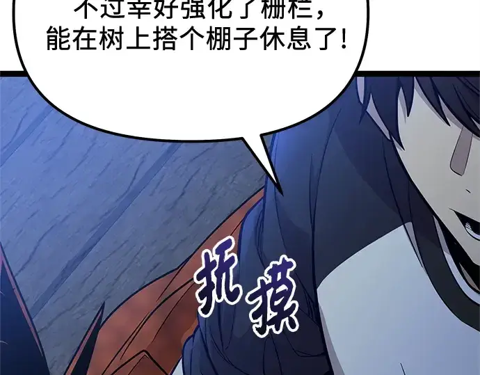 漫画《入手神话级专属装备》第181话第228张图