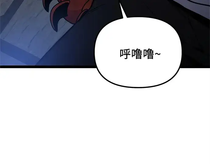 漫画《入手神话级专属装备》第181话第230张图