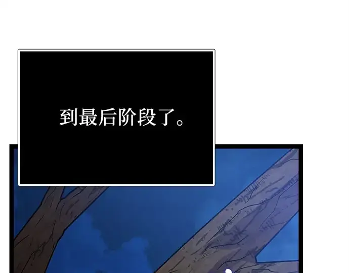 漫画《入手神话级专属装备》第181话第231张图
