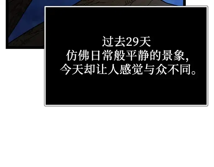 漫画《入手神话级专属装备》第181话第233张图