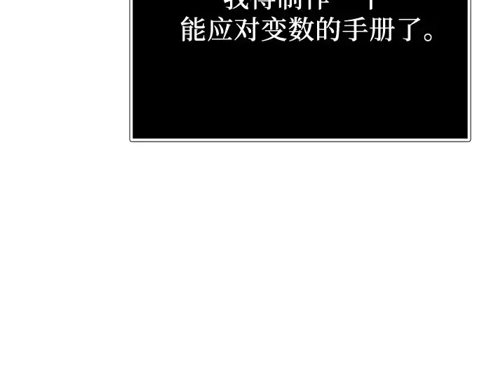 漫画《入手神话级专属装备》第181话第237张图