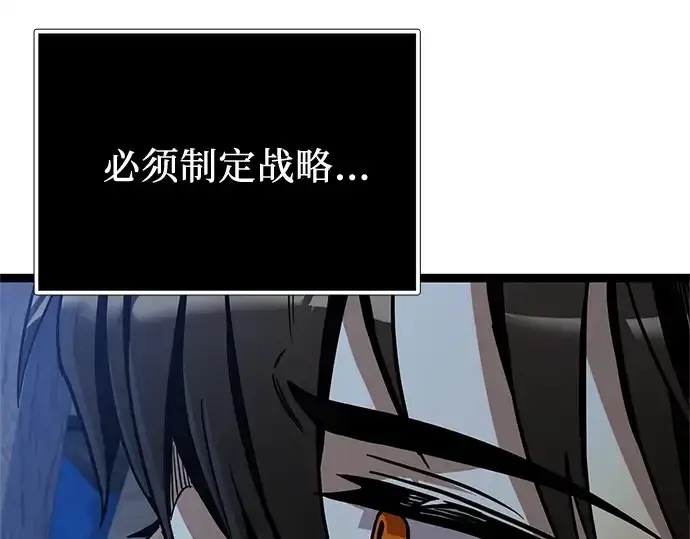漫画《入手神话级专属装备》第181话第238张图