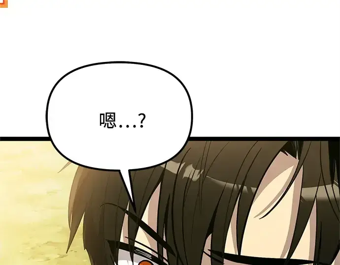 漫画《入手神话级专属装备》第181话第24张图