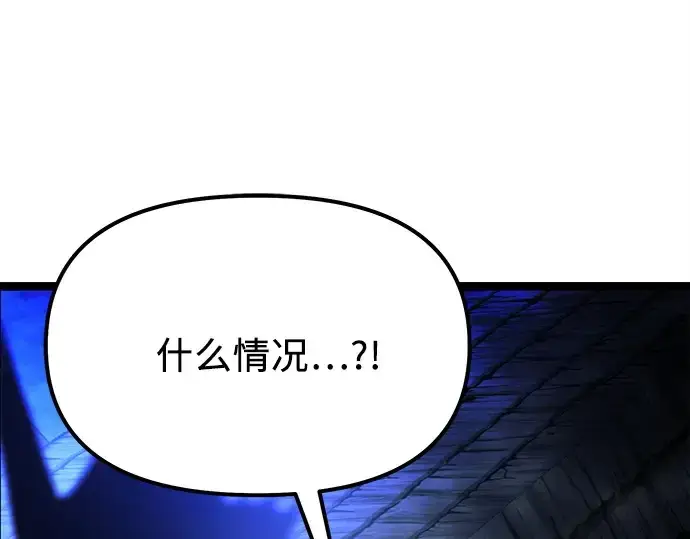 漫画《入手神话级专属装备》第181话第241张图
