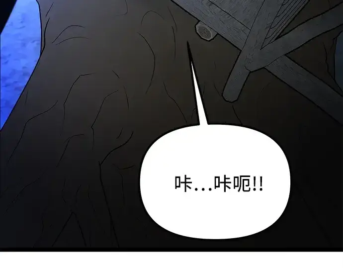 漫画《入手神话级专属装备》第181话第243张图