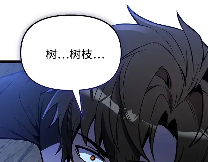 漫画《入手神话级专属装备》第181话第245张图