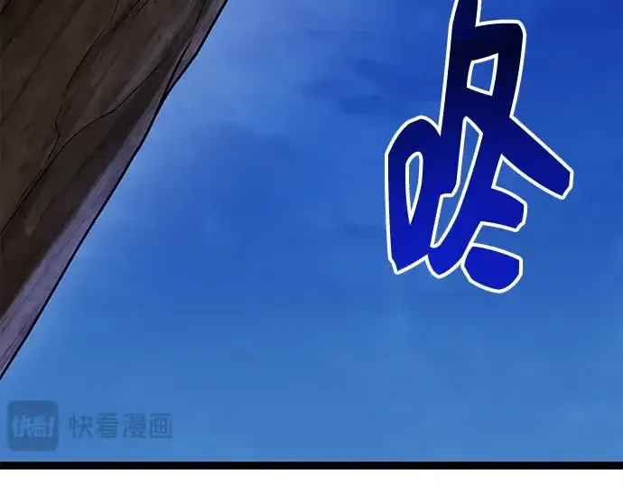 漫画《入手神话级专属装备》第181话第250张图
