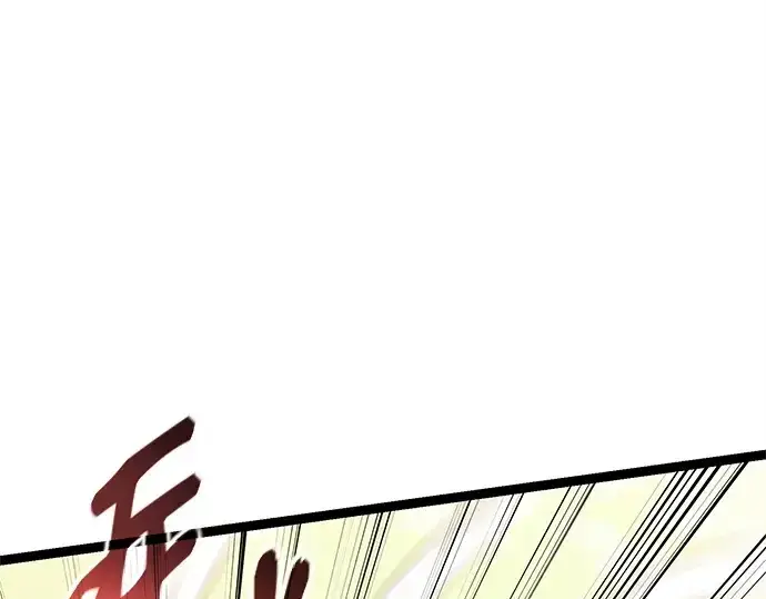 漫画《入手神话级专属装备》第181话第30张图