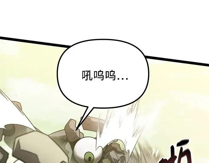 漫画《入手神话级专属装备》第181话第34张图