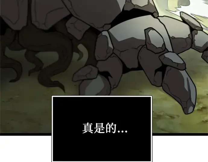 漫画《入手神话级专属装备》第181话第36张图