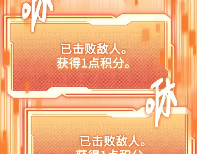 漫画《入手神话级专属装备》第181话第41张图