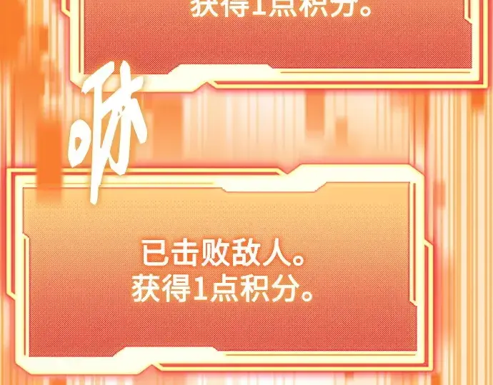 漫画《入手神话级专属装备》第181话第42张图