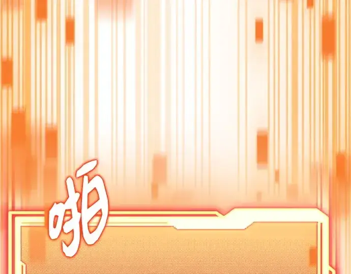 漫画《入手神话级专属装备》第181话第43张图