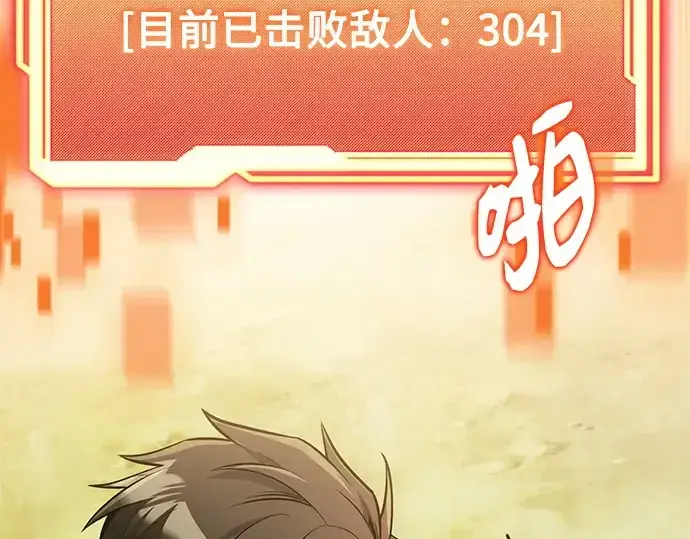 漫画《入手神话级专属装备》第181话第44张图