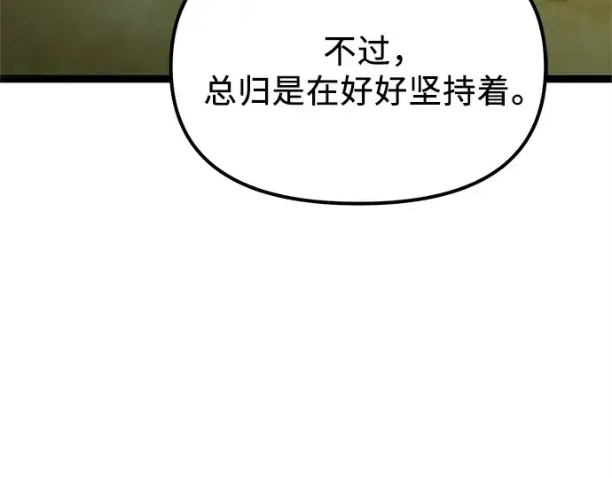 漫画《入手神话级专属装备》第181话第48张图