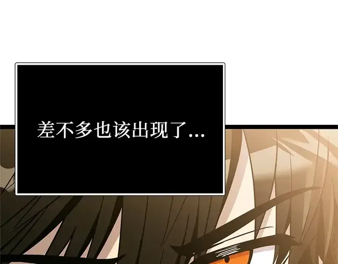 漫画《入手神话级专属装备》第181话第50张图