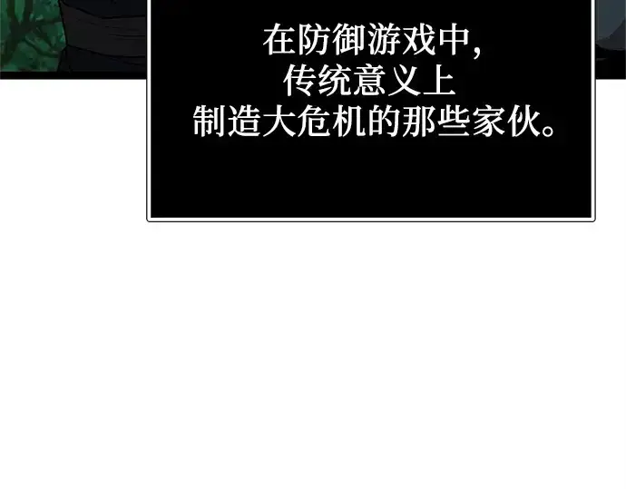 漫画《入手神话级专属装备》第181话第55张图
