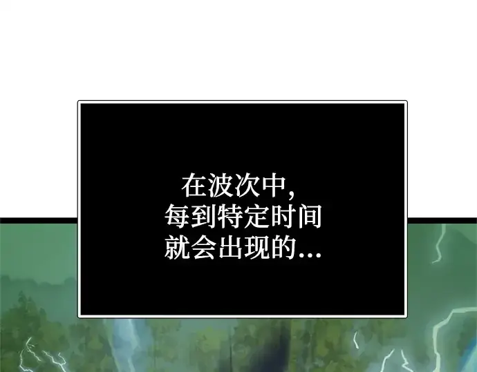 漫画《入手神话级专属装备》第181话第56张图
