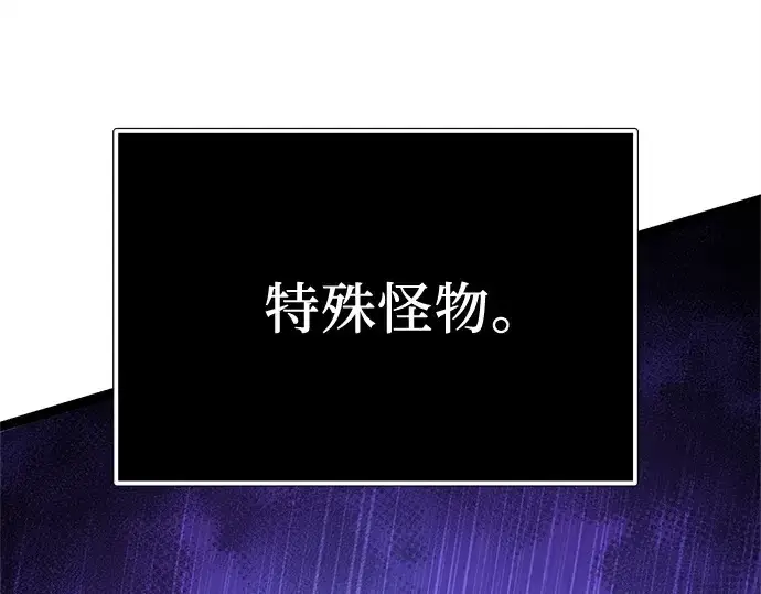 漫画《入手神话级专属装备》第181话第65张图