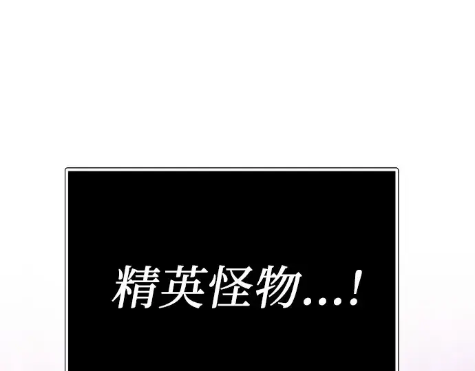 漫画《入手神话级专属装备》第181话第69张图