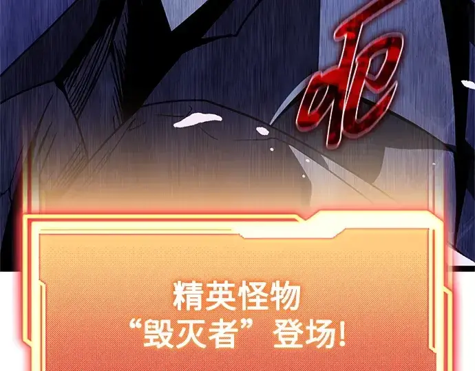 漫画《入手神话级专属装备》第181话第72张图