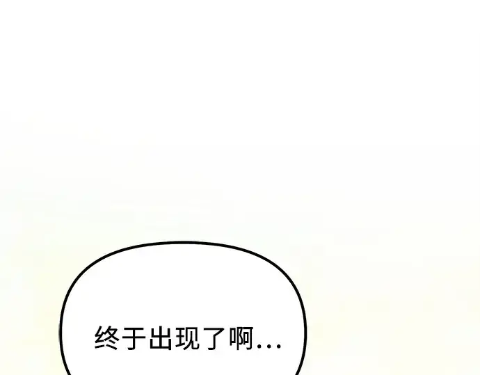 漫画《入手神话级专属装备》第181话第75张图