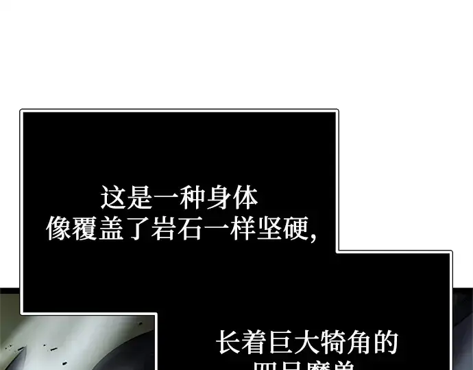 漫画《入手神话级专属装备》第181话第79张图