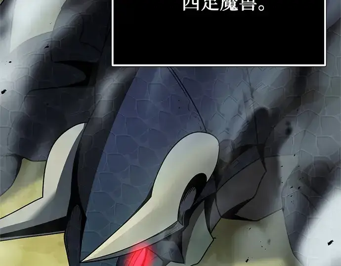 漫画《入手神话级专属装备》第181话第80张图