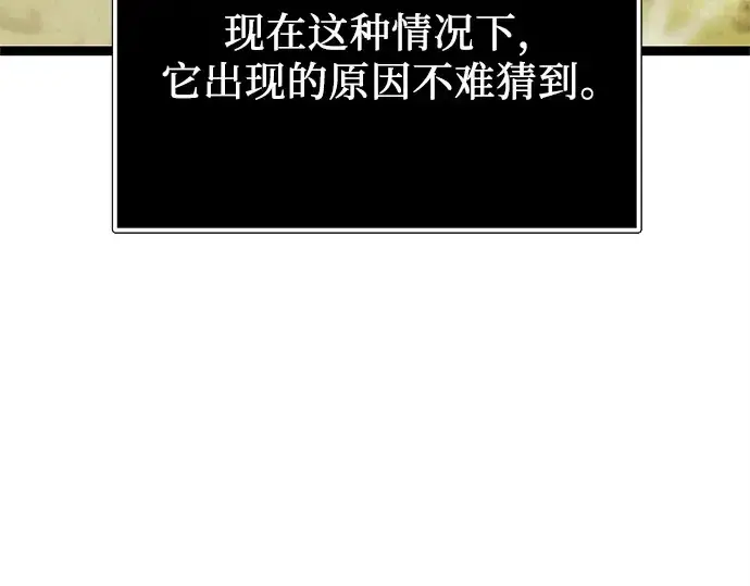 漫画《入手神话级专属装备》第181话第83张图