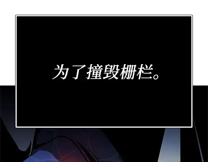 漫画《入手神话级专属装备》第181话第84张图
