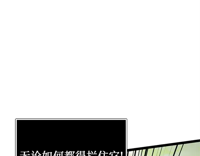 漫画《入手神话级专属装备》第181话第90张图