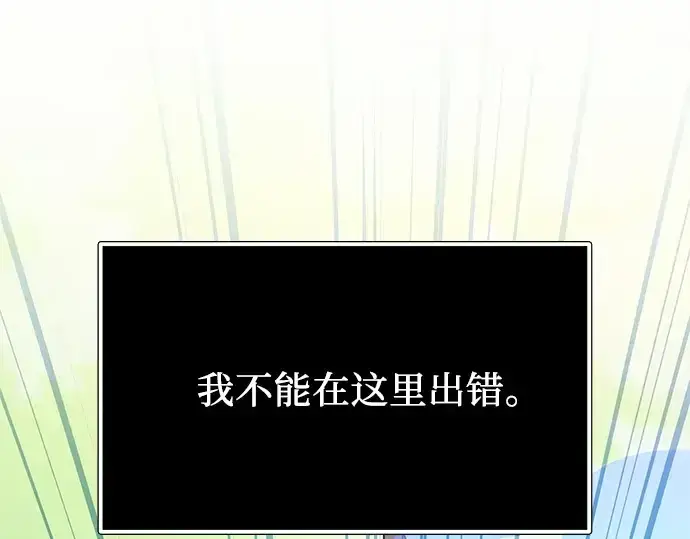漫画《入手神话级专属装备》第181话第94张图