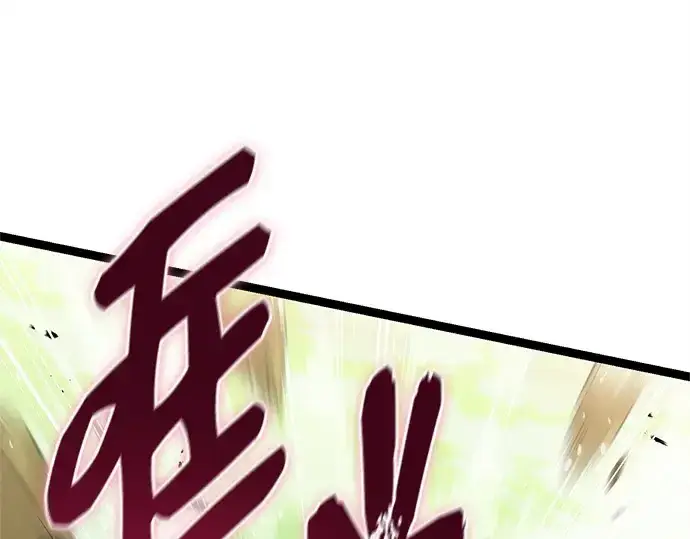 漫画《入手神话级专属装备》第181话第99张图