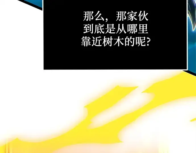 漫画《入手神话级专属装备》第182话第101张图