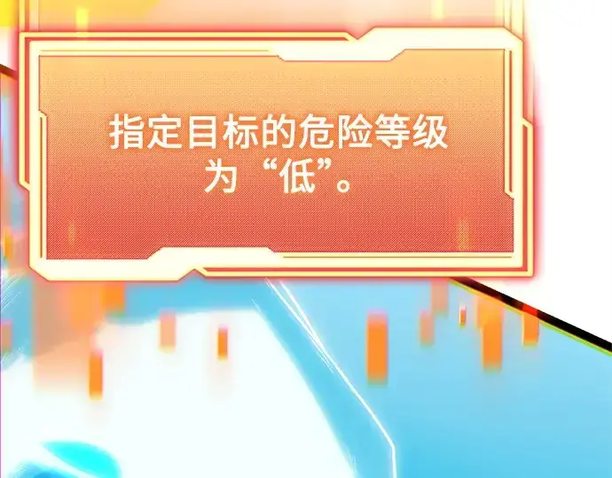 漫画《入手神话级专属装备》第182话第102张图
