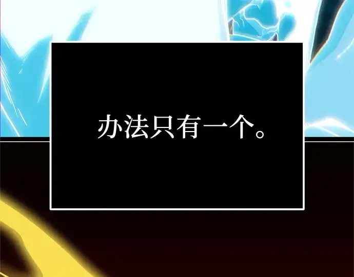 漫画《入手神话级专属装备》第182话第104张图