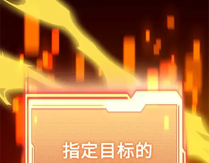 漫画《入手神话级专属装备》第182话第105张图