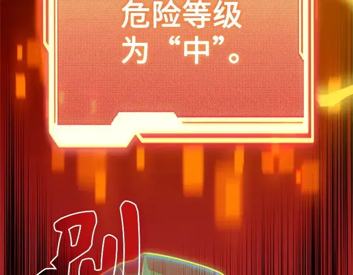 漫画《入手神话级专属装备》第182话第106张图