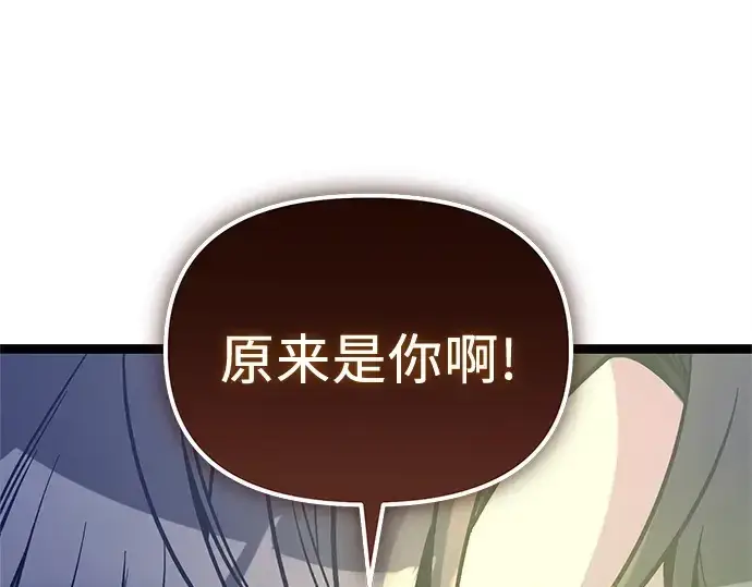 漫画《入手神话级专属装备》第182话第111张图