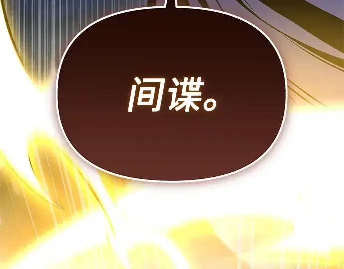 漫画《入手神话级专属装备》第182话第114张图