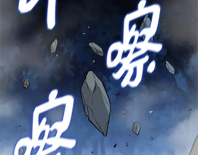 漫画《入手神话级专属装备》第182话第126张图