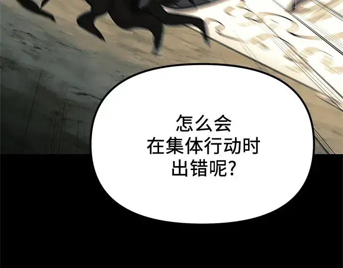 漫画《入手神话级专属装备》第182话第131张图