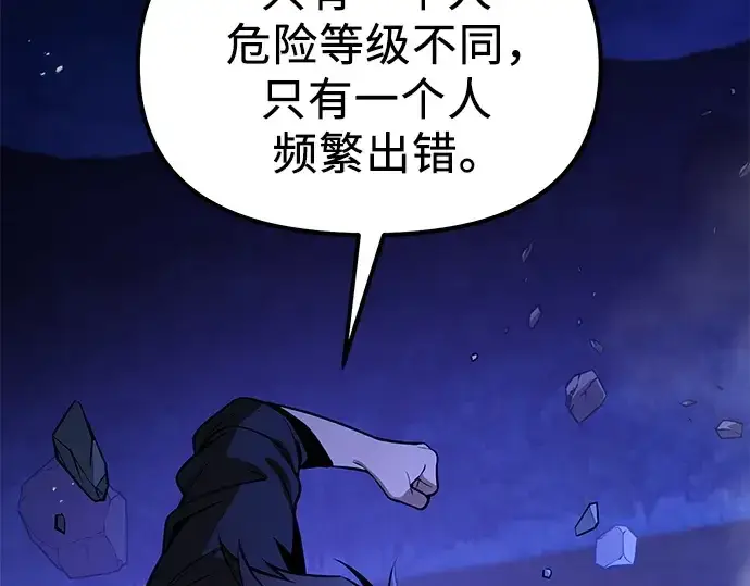 漫画《入手神话级专属装备》第182话第134张图